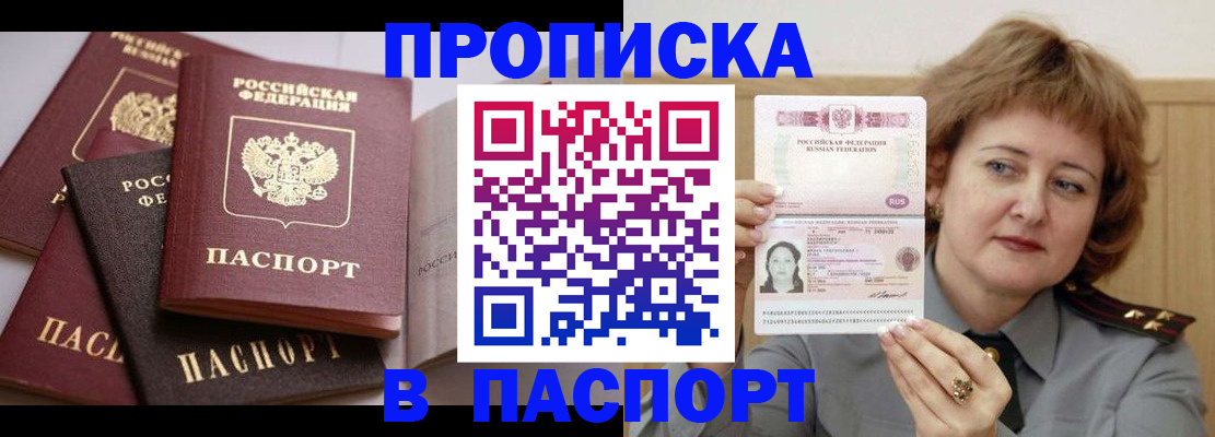 временная регистрация законно в Морозовске