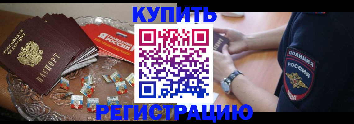 временная регистрация надежно в Морозовске