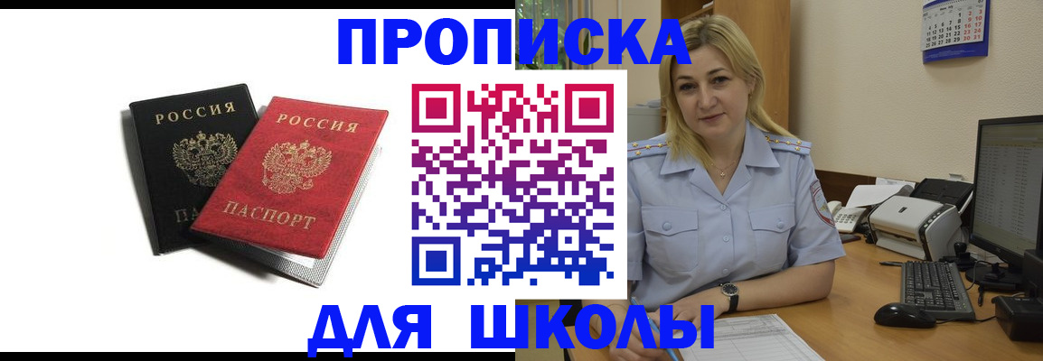 временная регистрация собственник в Морозовске