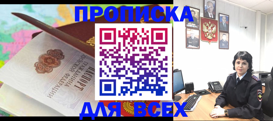 где прописаться в Морозовске