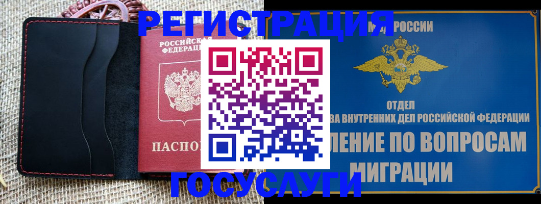 регистрация в Морозовске